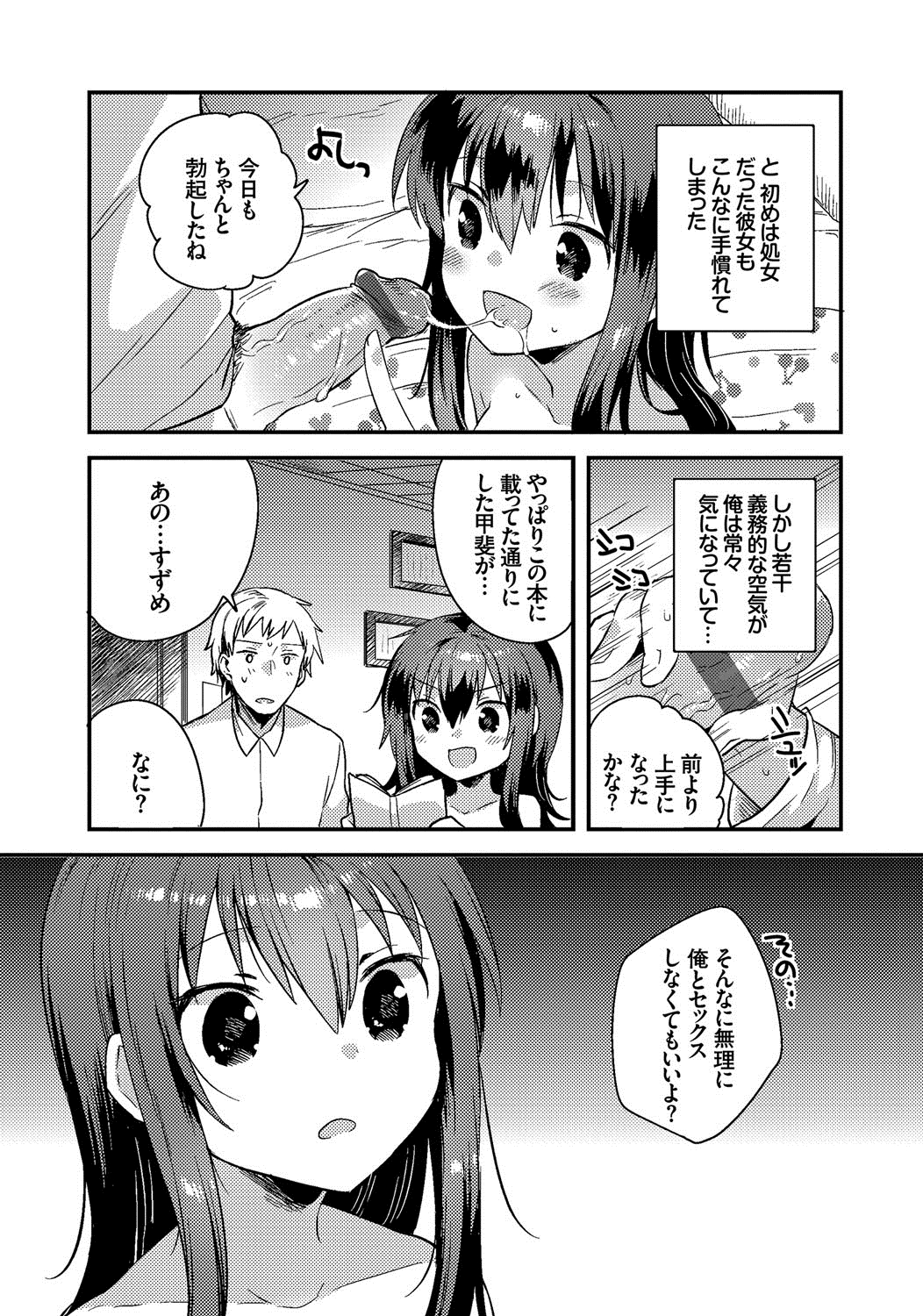 [いちはや] しこまんぞく [DL版]