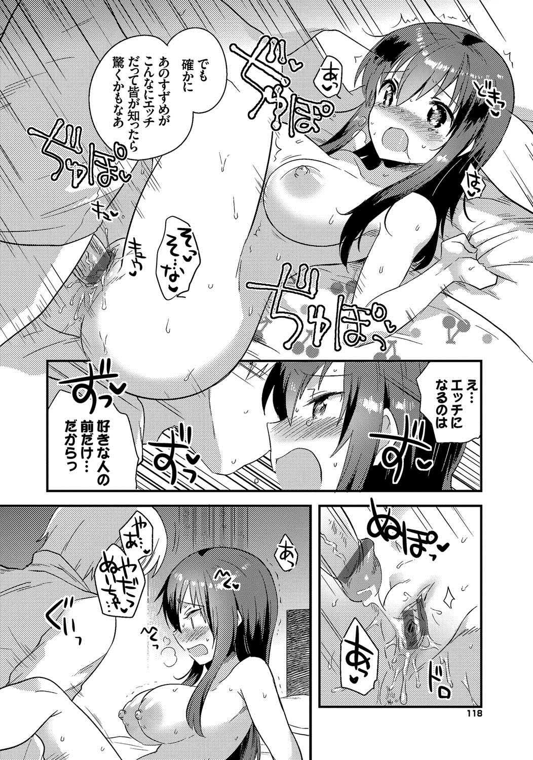 [いちはや] しこまんぞく [DL版]