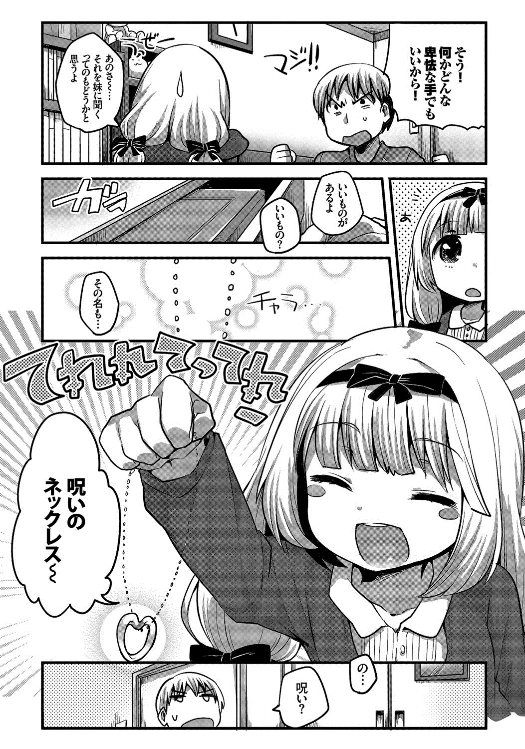 [いちはや] しこまんぞく [DL版]