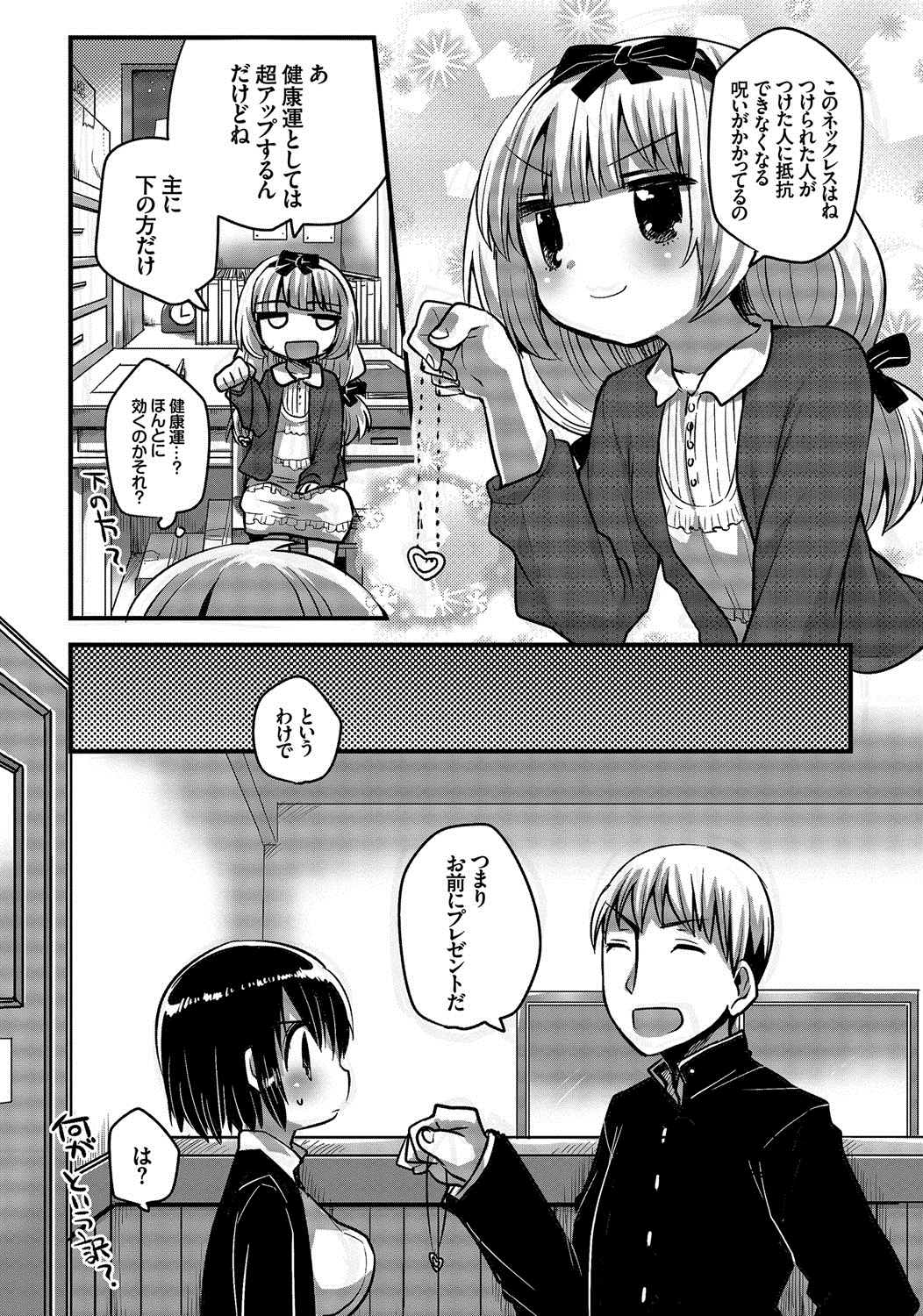 [いちはや] しこまんぞく [DL版]