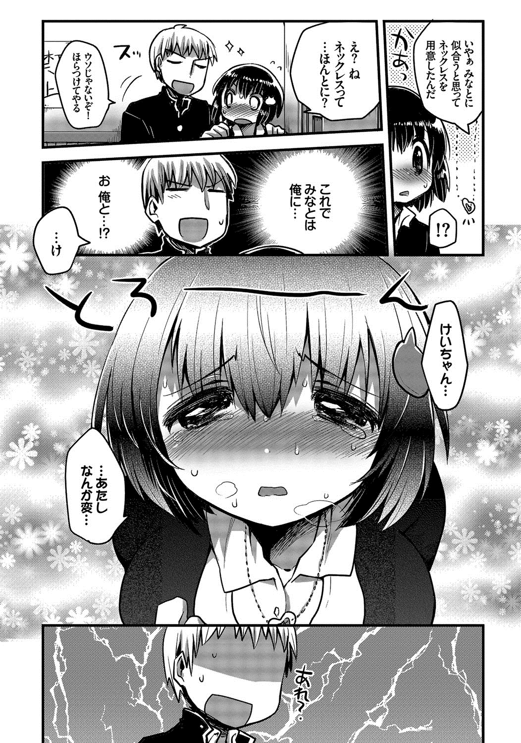 [いちはや] しこまんぞく [DL版]