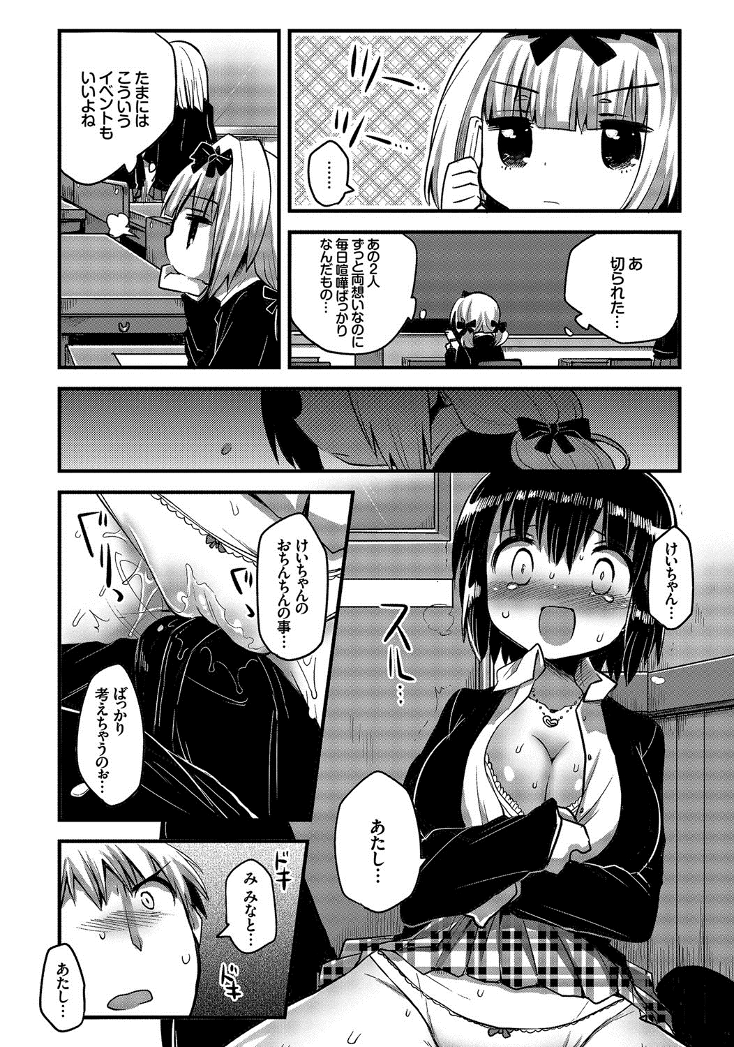 [いちはや] しこまんぞく [DL版]