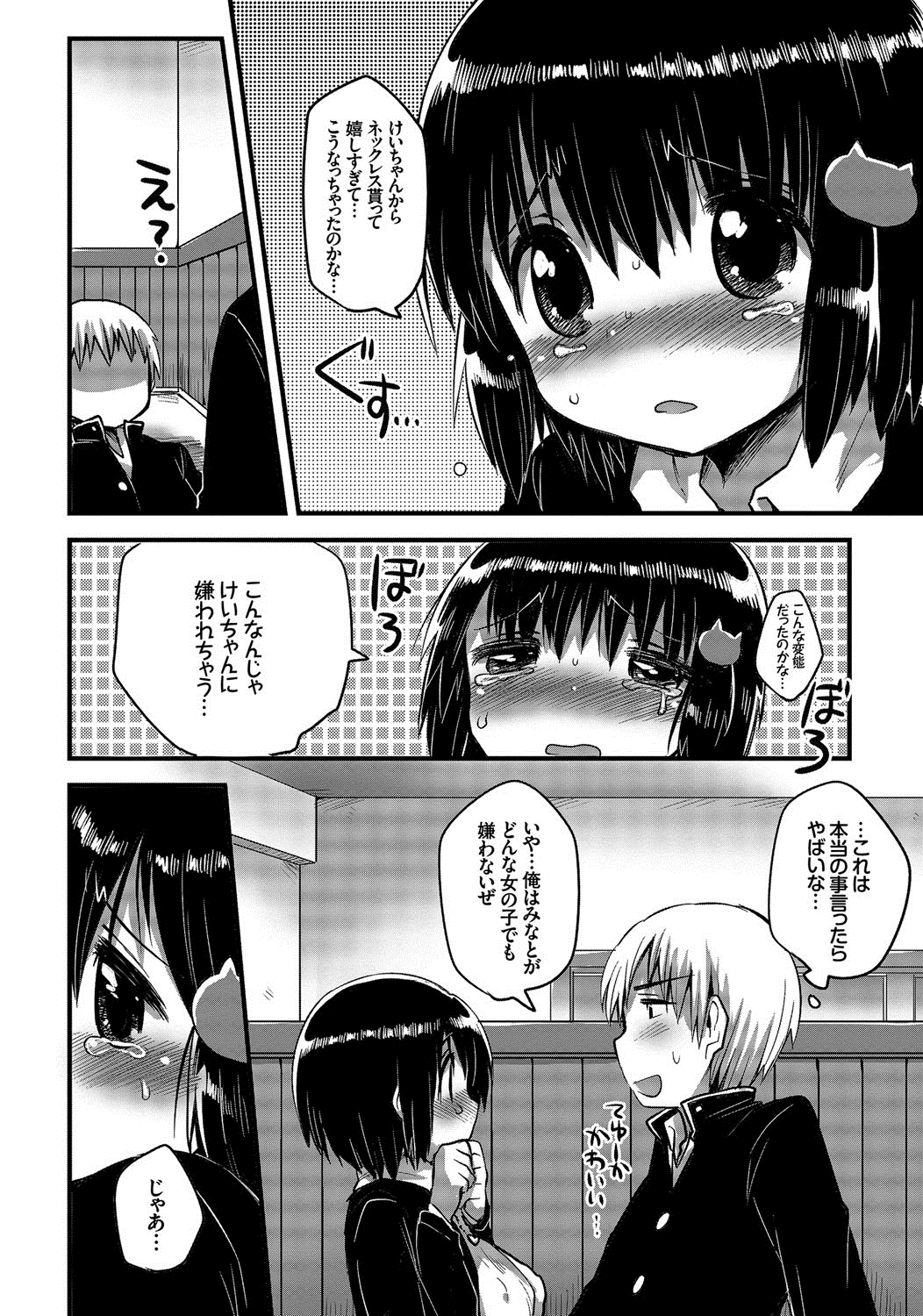 [いちはや] しこまんぞく [DL版]