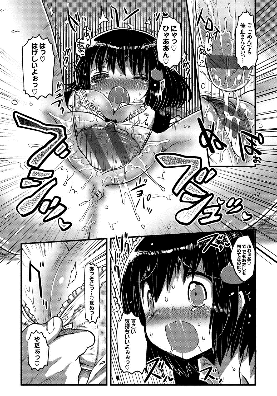 [いちはや] しこまんぞく [DL版]