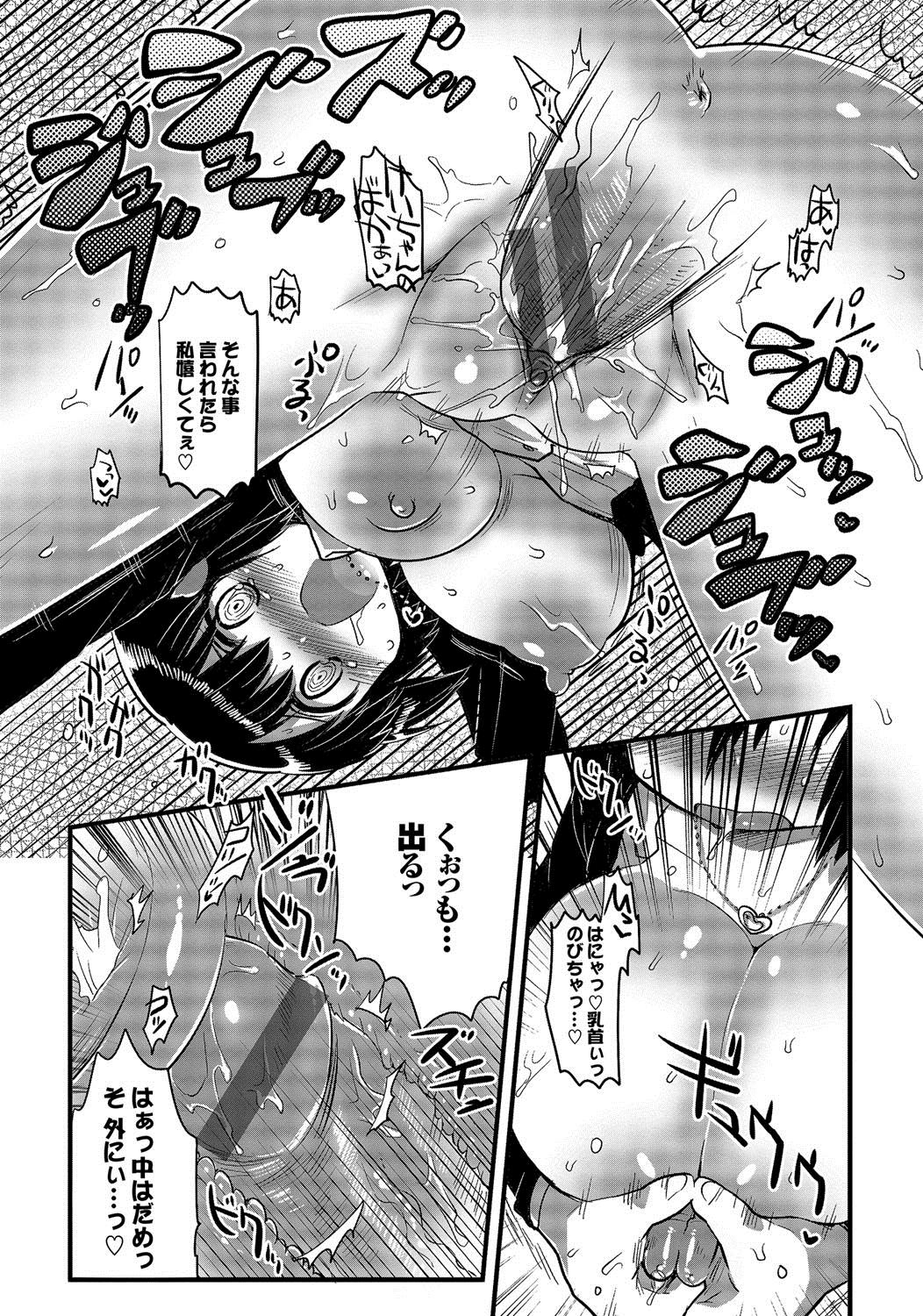 [いちはや] しこまんぞく [DL版]