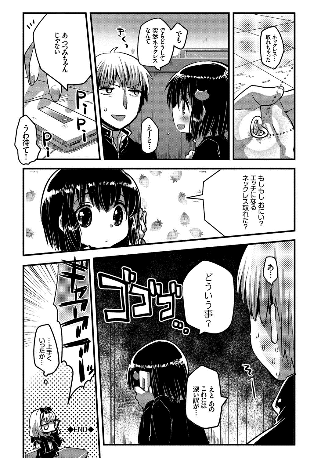 [いちはや] しこまんぞく [DL版]