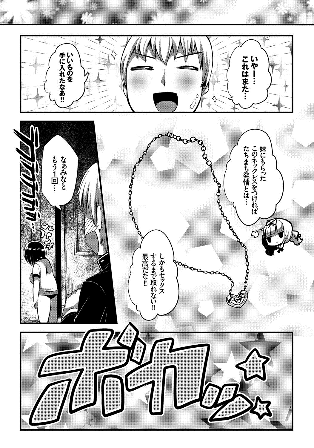 [いちはや] しこまんぞく [DL版]