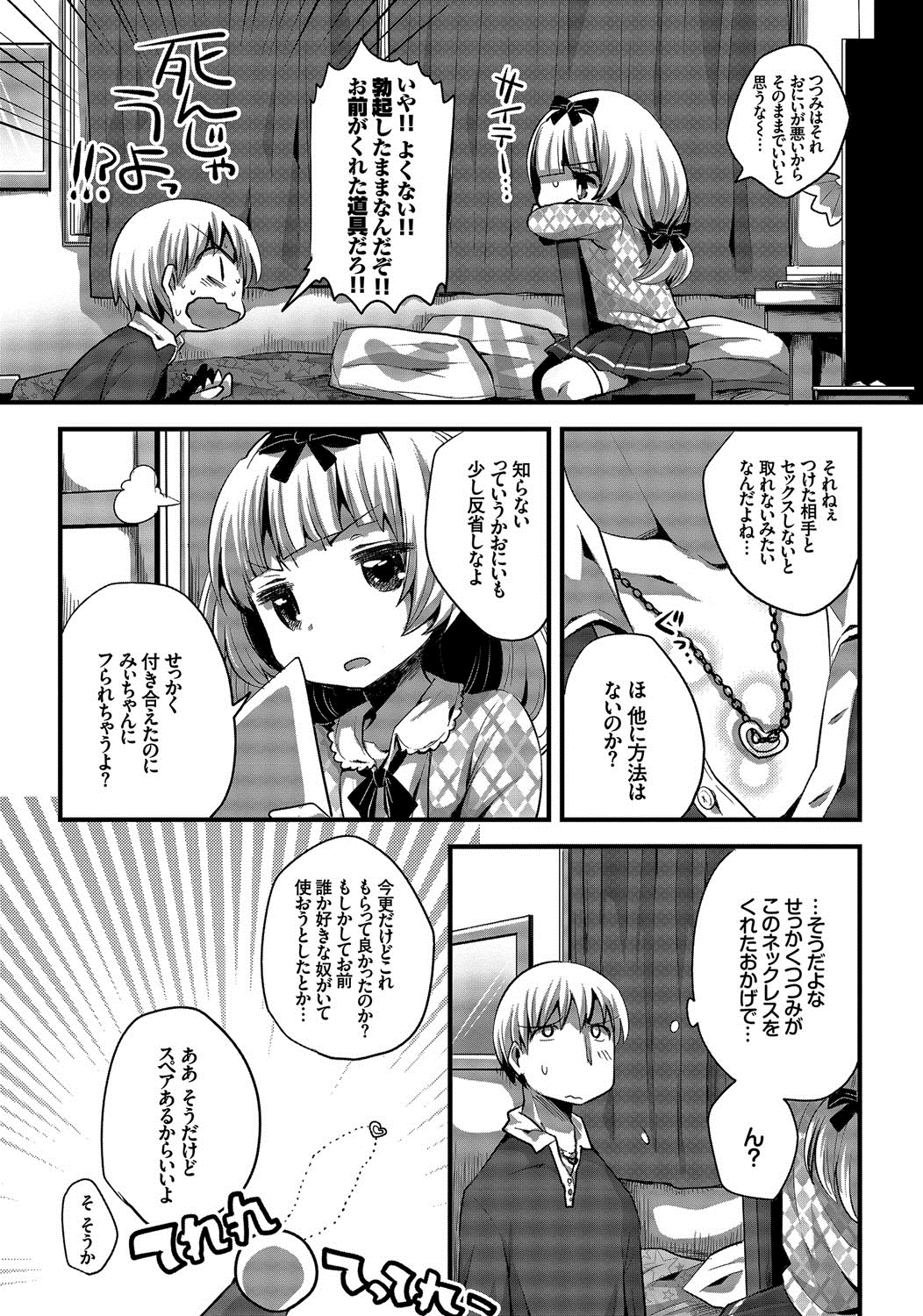 [いちはや] しこまんぞく [DL版]