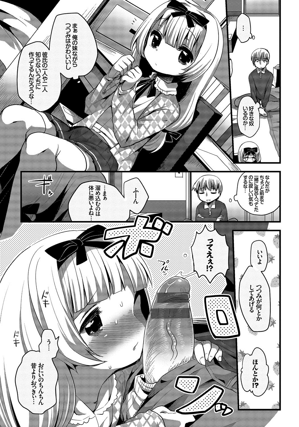 [いちはや] しこまんぞく [DL版]
