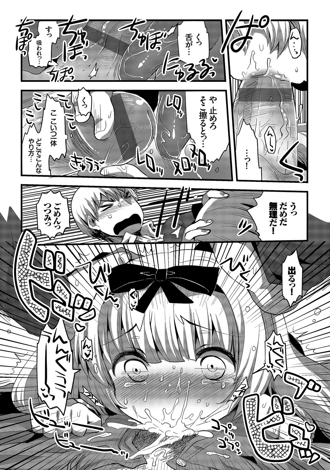 [いちはや] しこまんぞく [DL版]