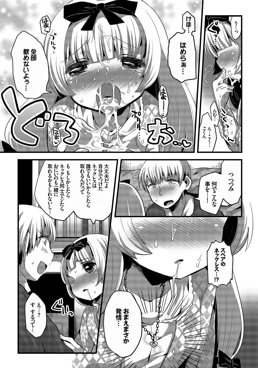 [いちはや] しこまんぞく [DL版]