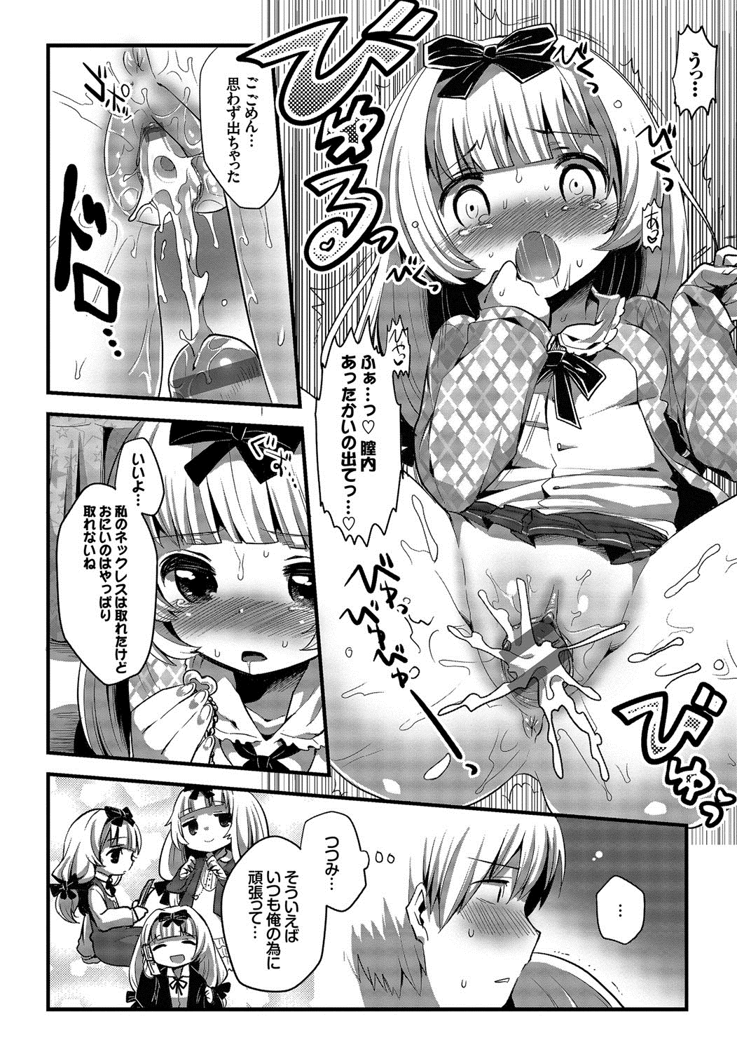 [いちはや] しこまんぞく [DL版]