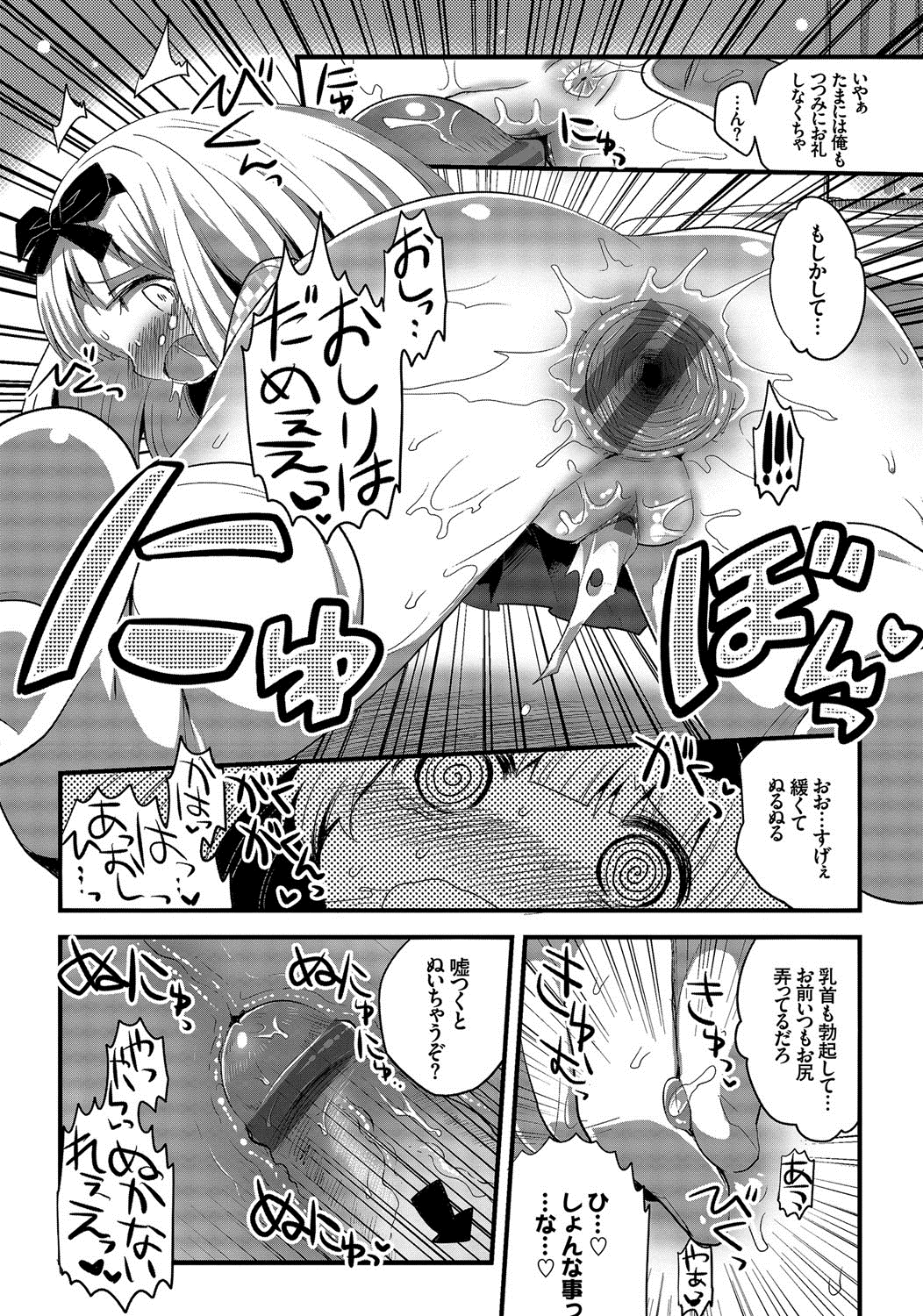 [いちはや] しこまんぞく [DL版]