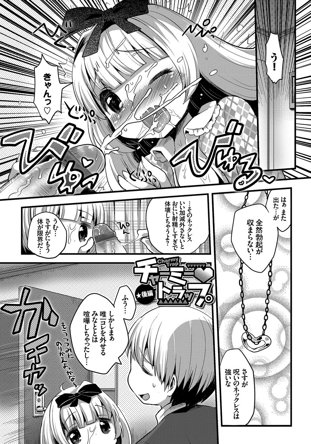 [いちはや] しこまんぞく [DL版]