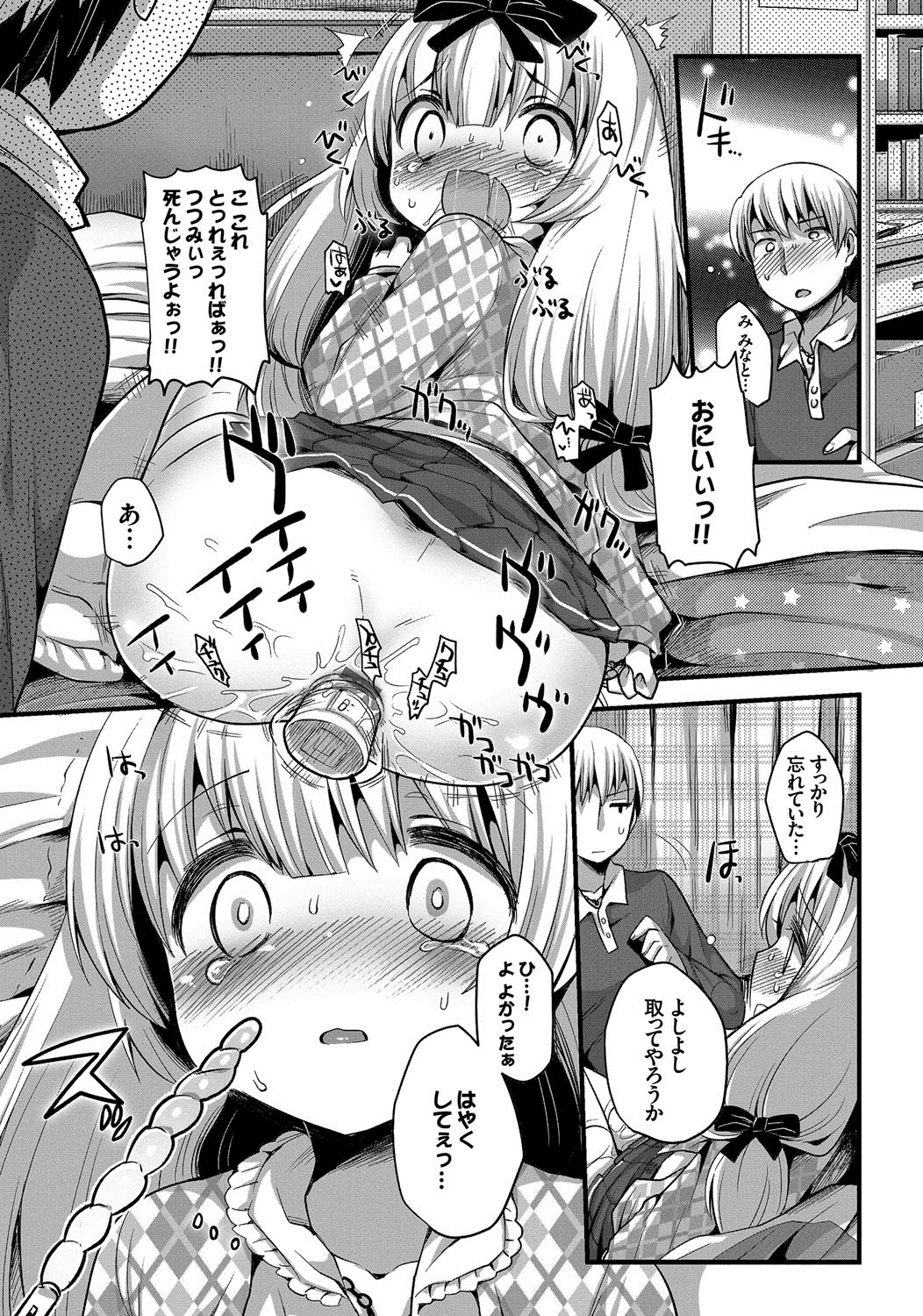 [いちはや] しこまんぞく [DL版]