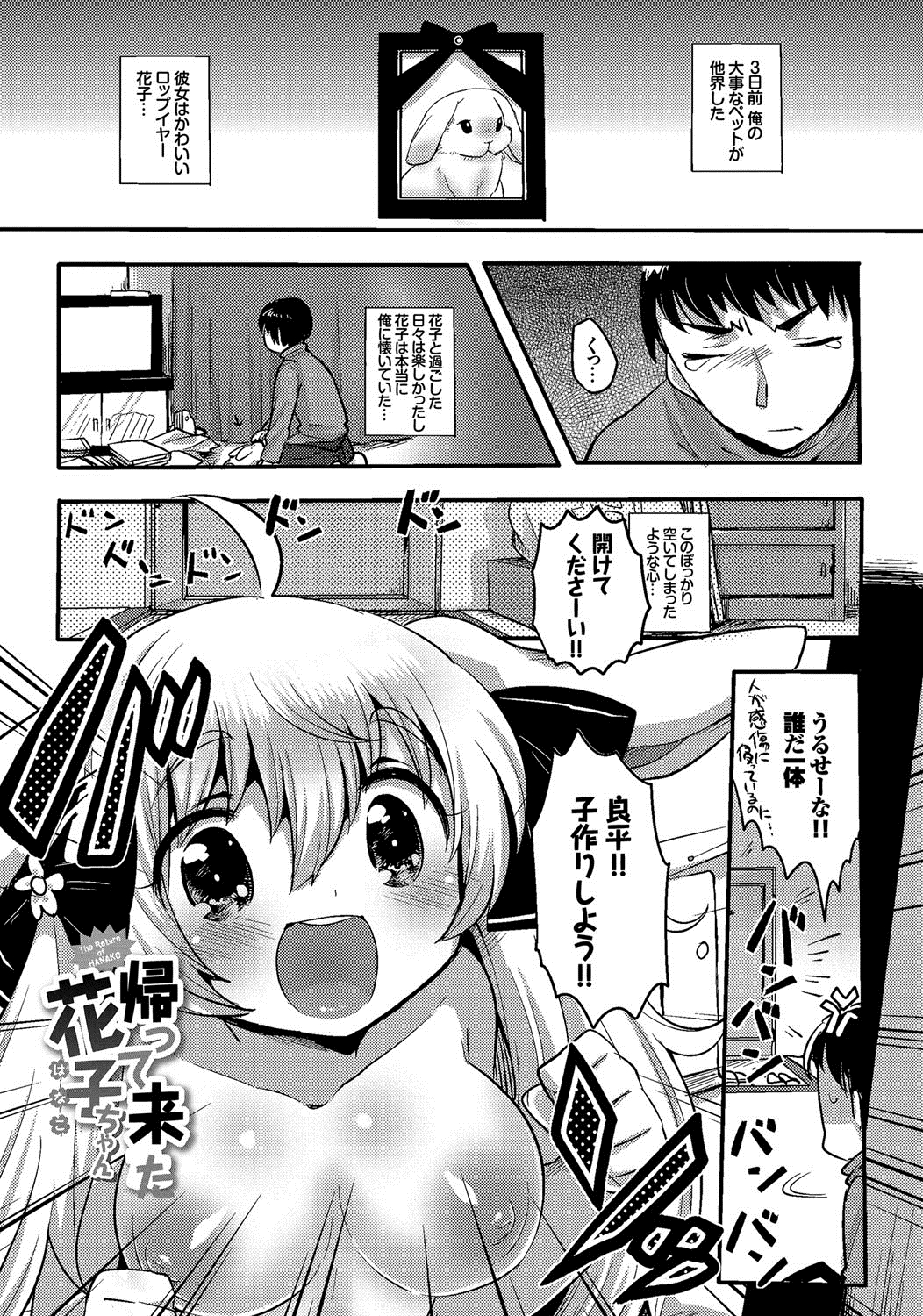 [いちはや] しこまんぞく [DL版]
