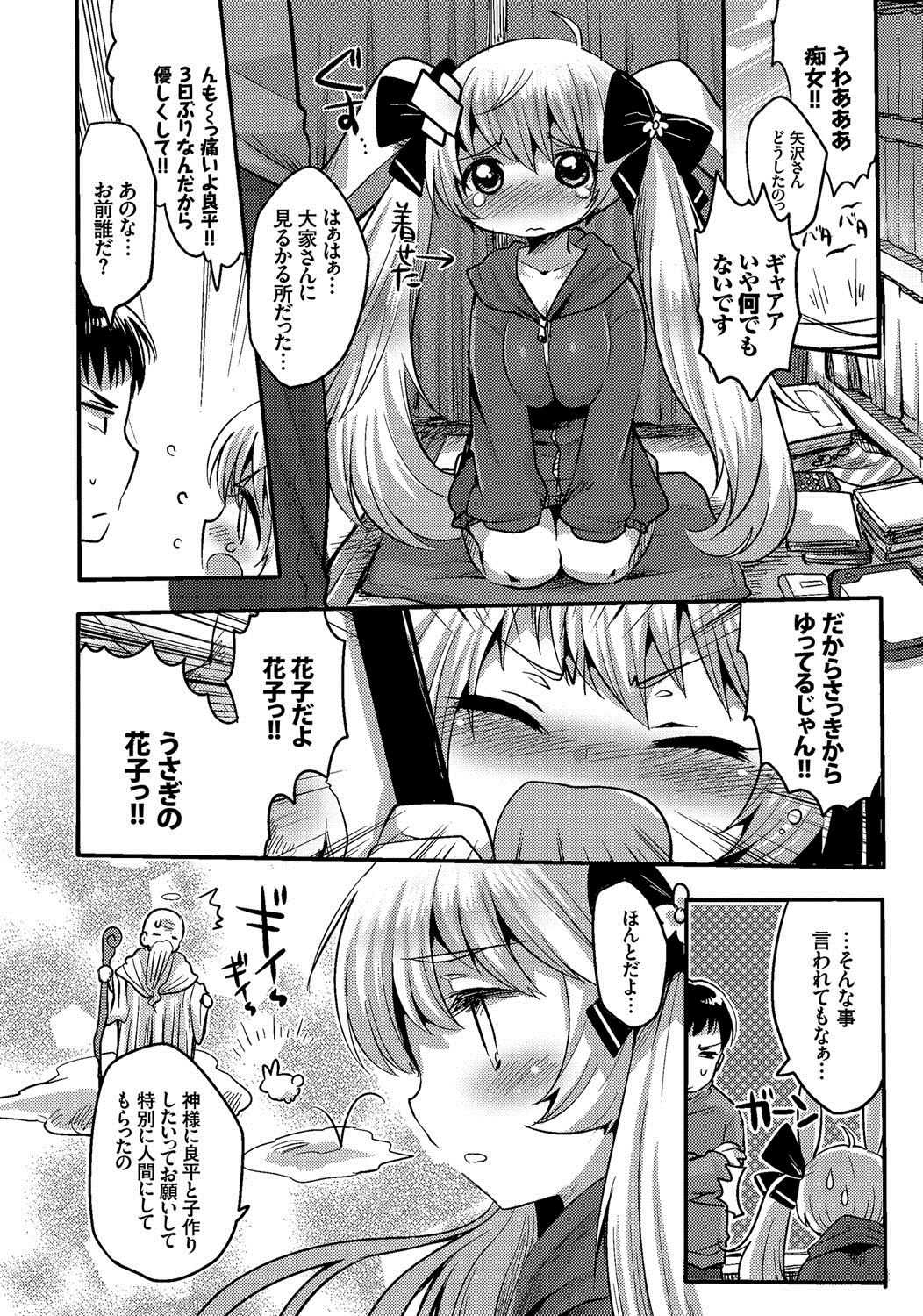 [いちはや] しこまんぞく [DL版]