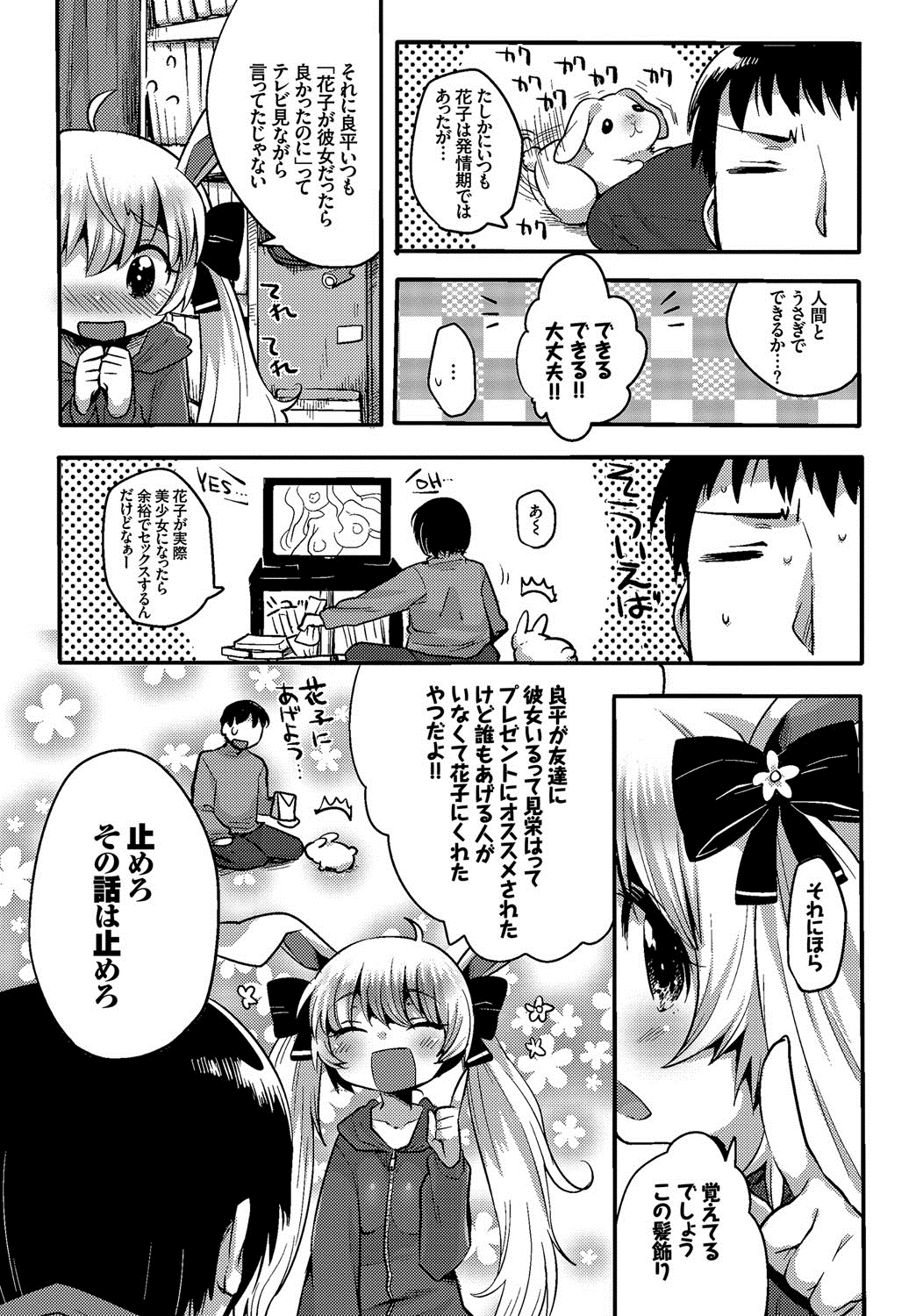 [いちはや] しこまんぞく [DL版]