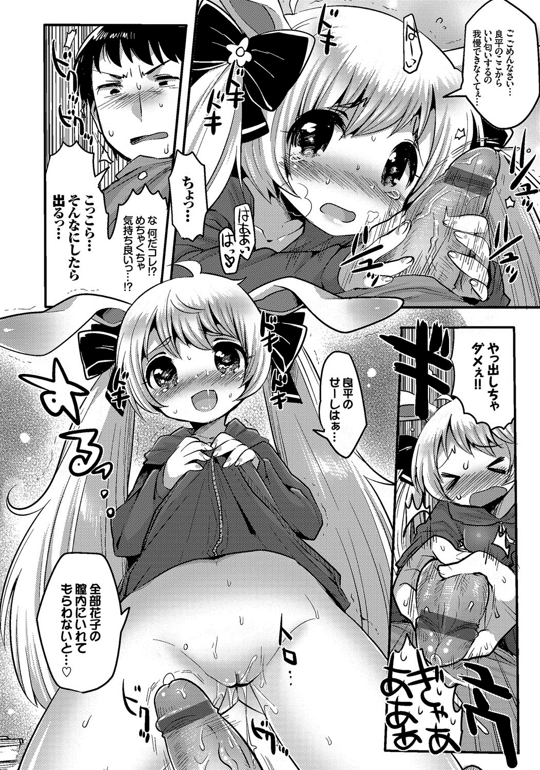 [いちはや] しこまんぞく [DL版]