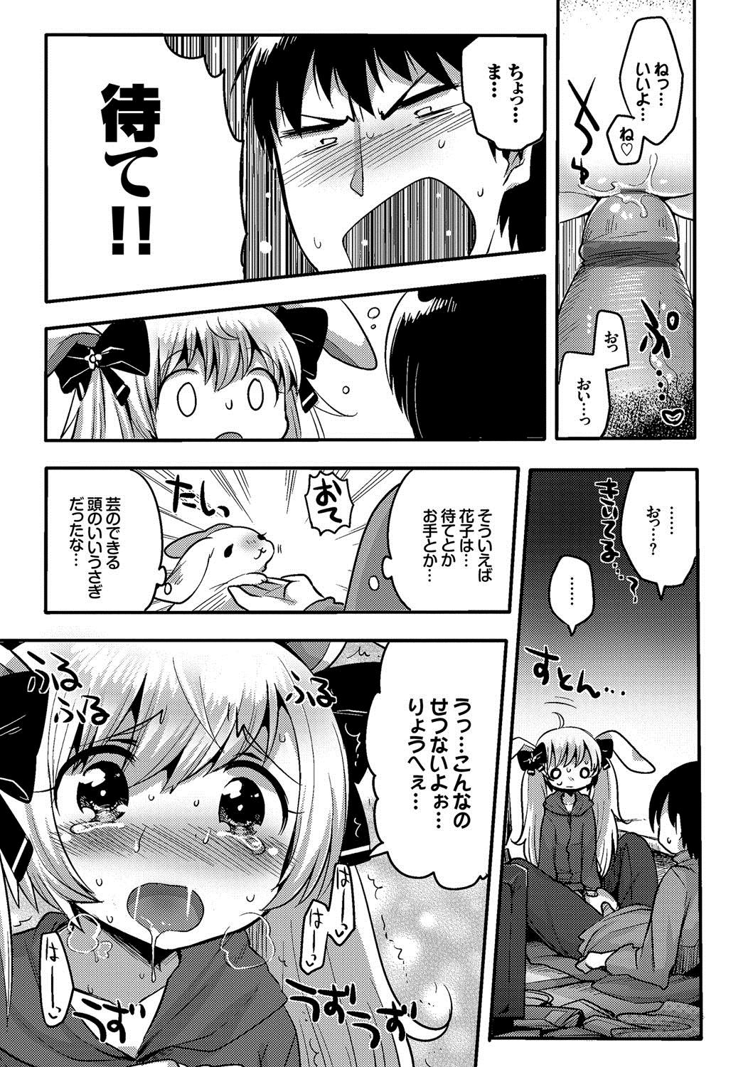[いちはや] しこまんぞく [DL版]