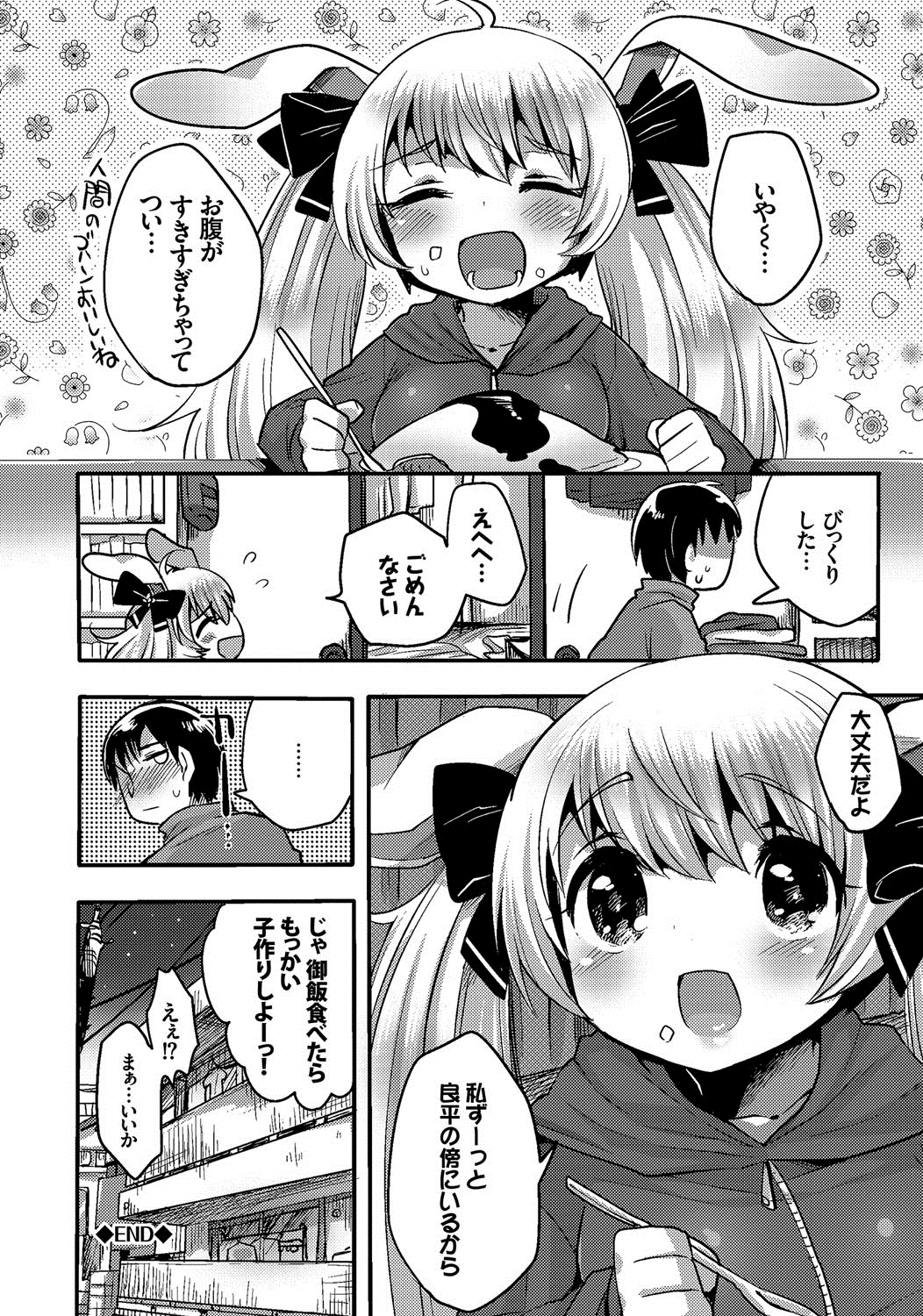 [いちはや] しこまんぞく [DL版]