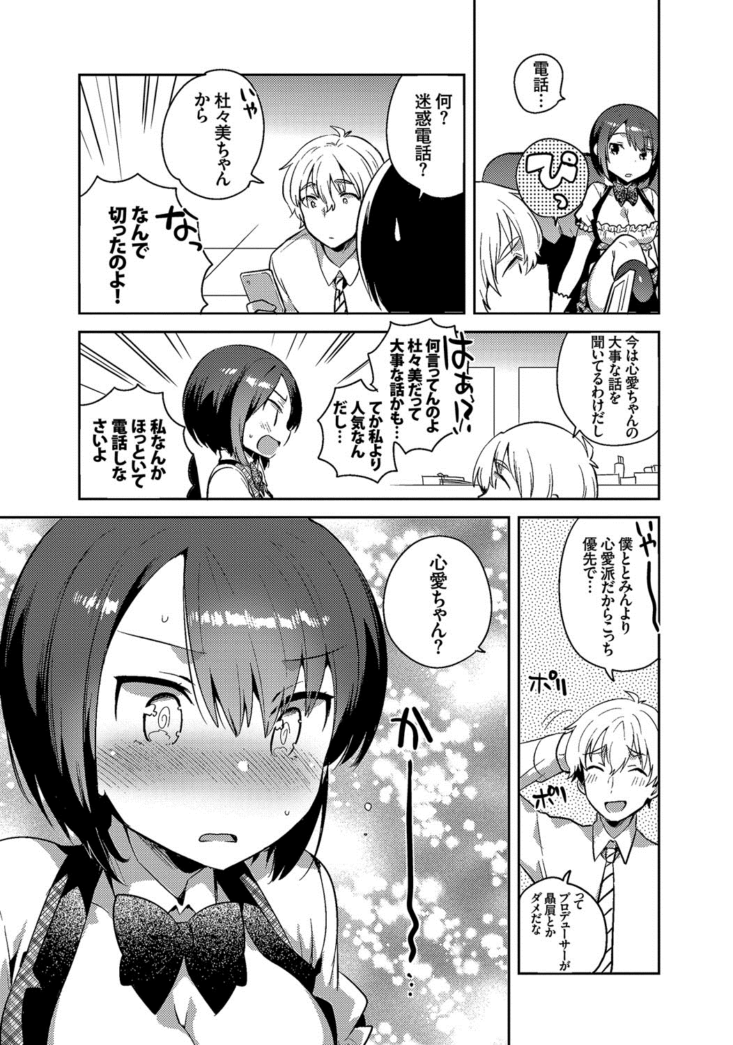 [いちはや] しこまんぞく [DL版]