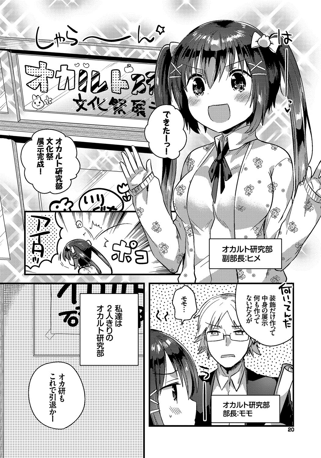 [いちはや] しこまんぞく [DL版]