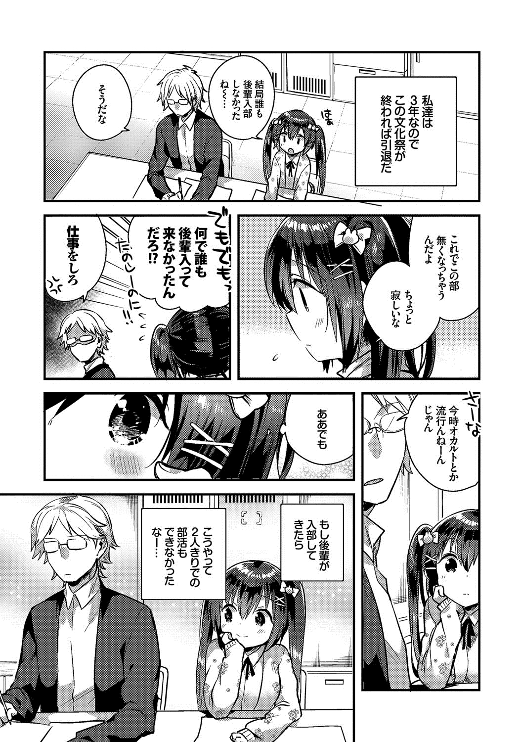 [いちはや] しこまんぞく [DL版]
