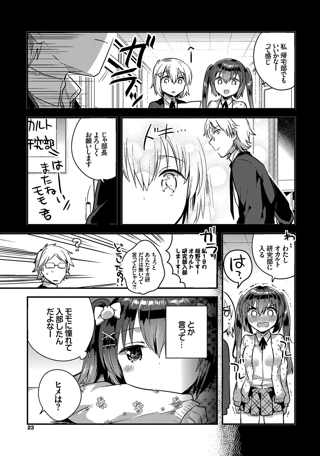 [いちはや] しこまんぞく [DL版]