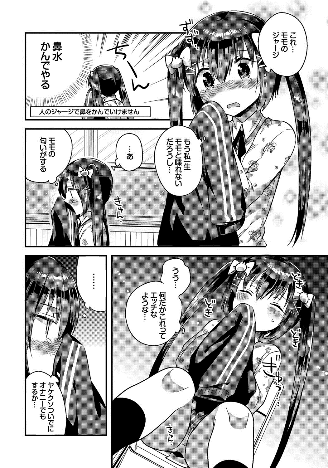 [いちはや] しこまんぞく [DL版]