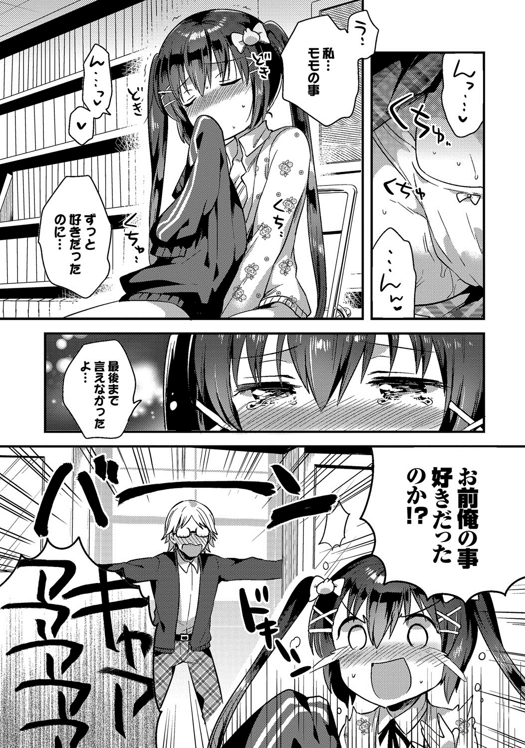 [いちはや] しこまんぞく [DL版]