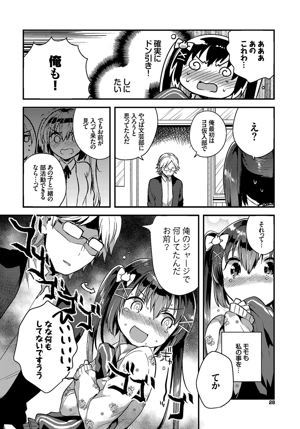 [いちはや] しこまんぞく [DL版]