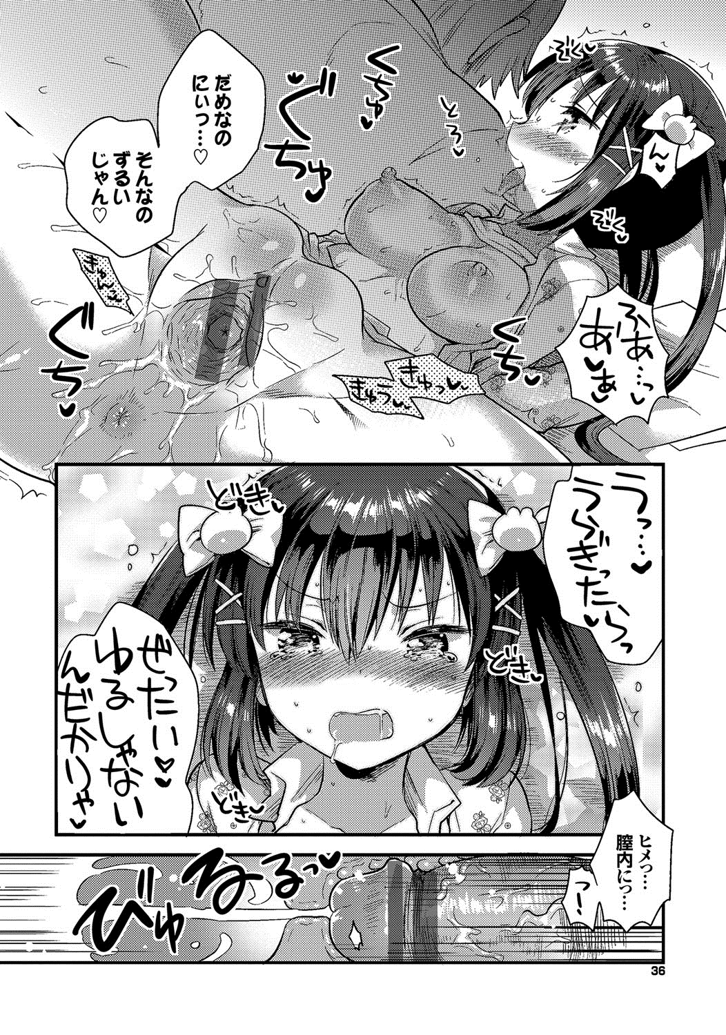 [いちはや] しこまんぞく [DL版]