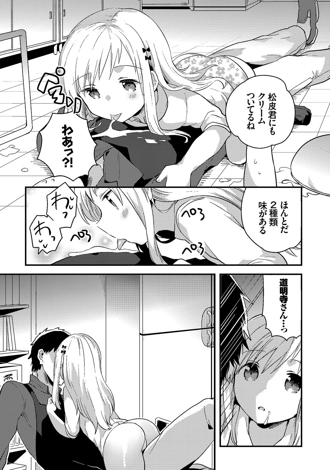 [いちはや] しこまんぞく [DL版]