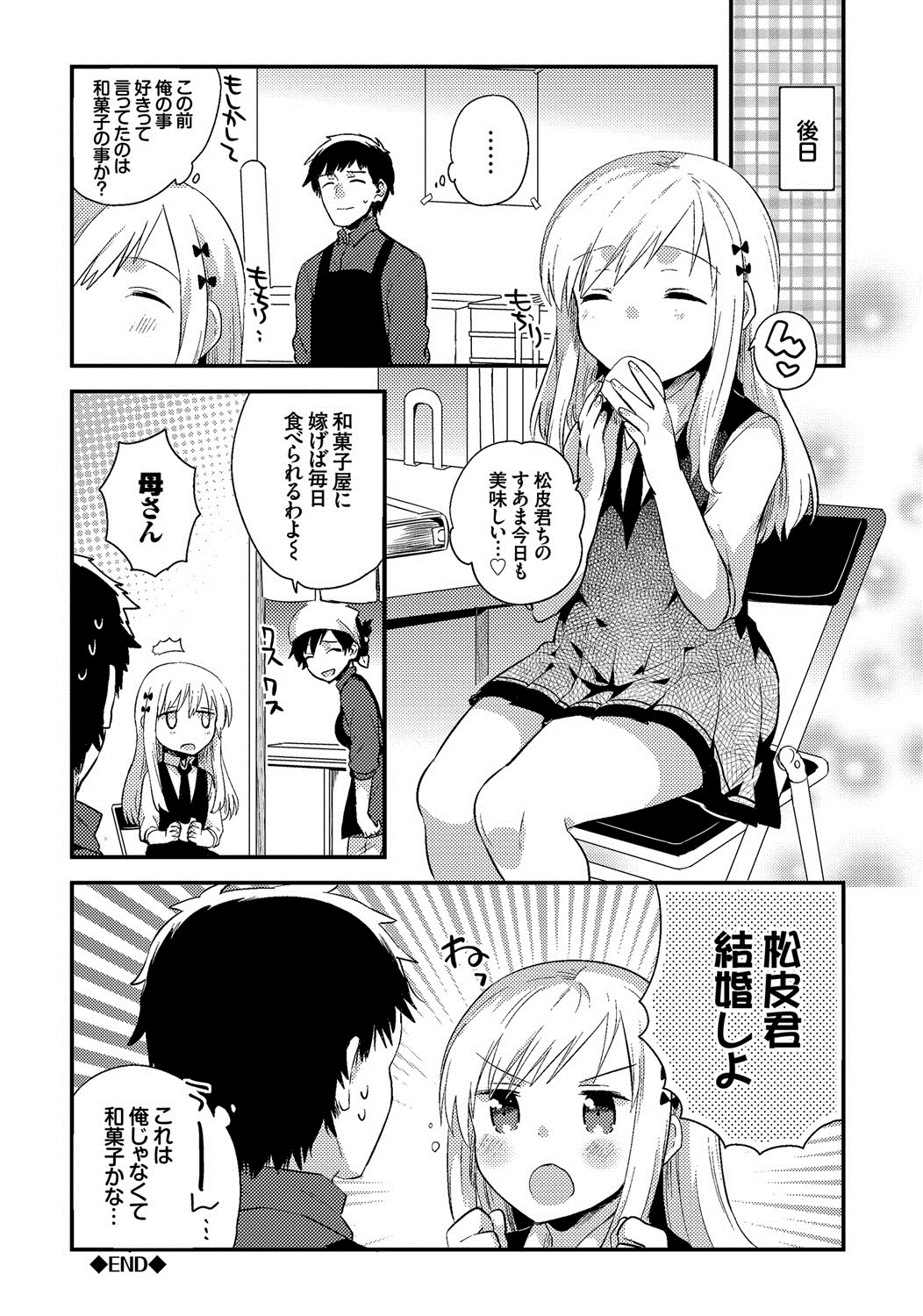 [いちはや] しこまんぞく [DL版]