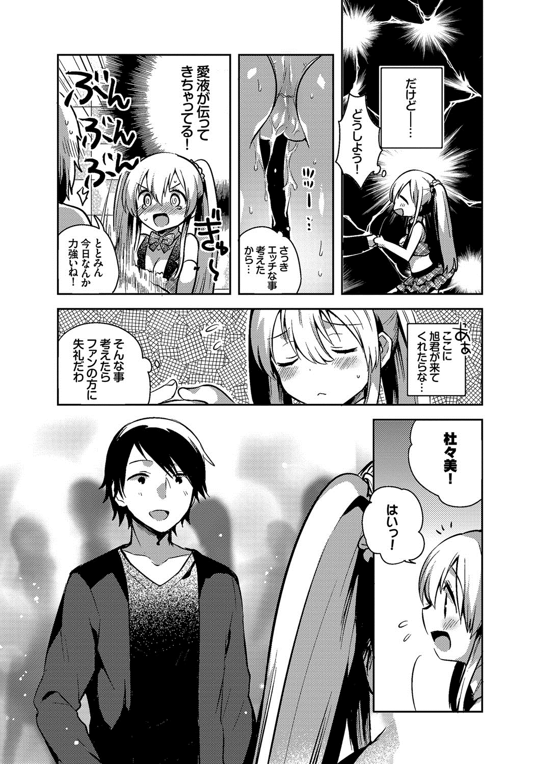[いちはや] しこまんぞく [DL版]