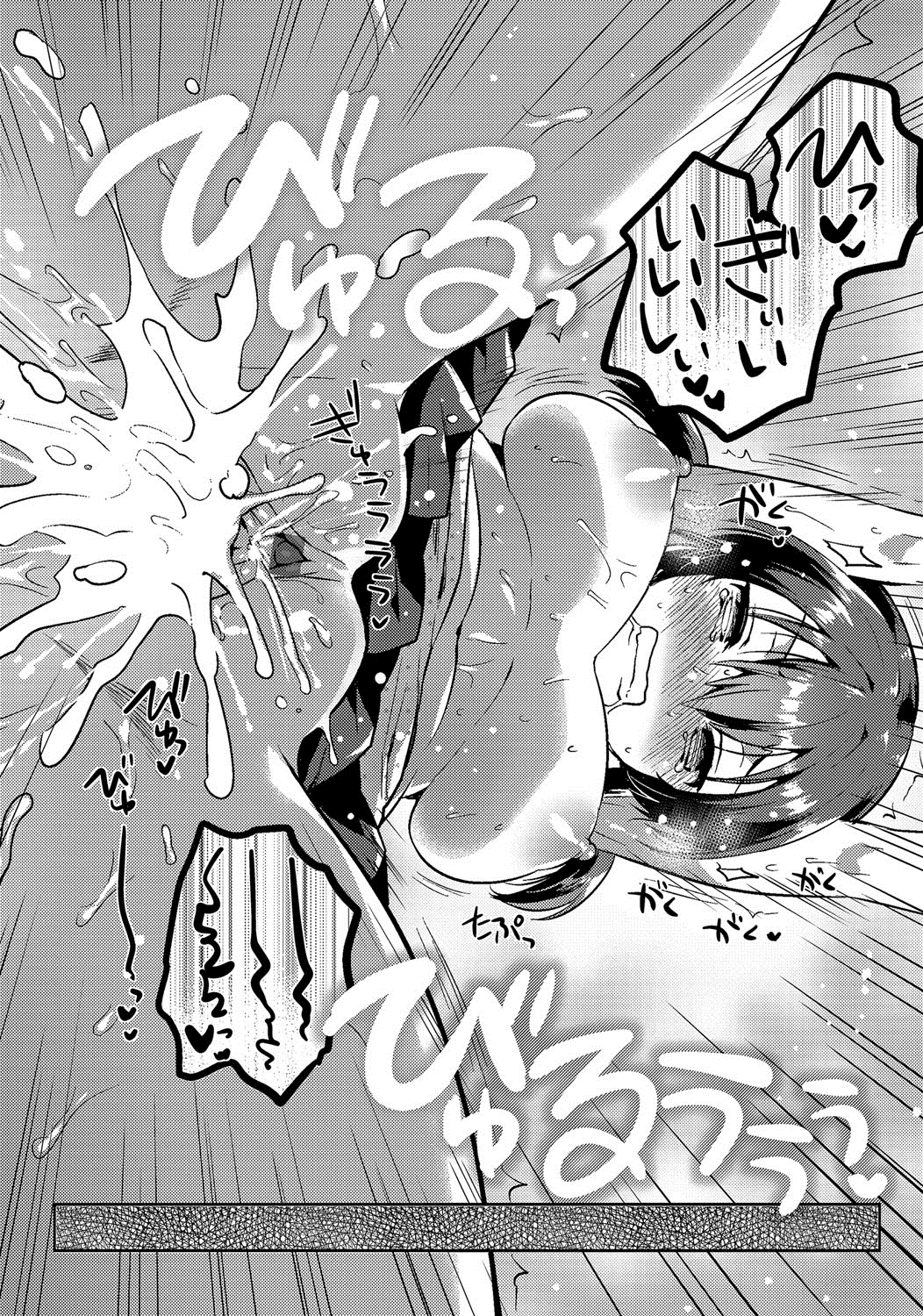 [いちはや] しこまんぞく [DL版]
