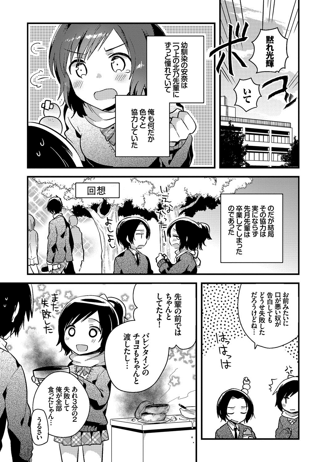 [いちはや] しこまんぞく [DL版]
