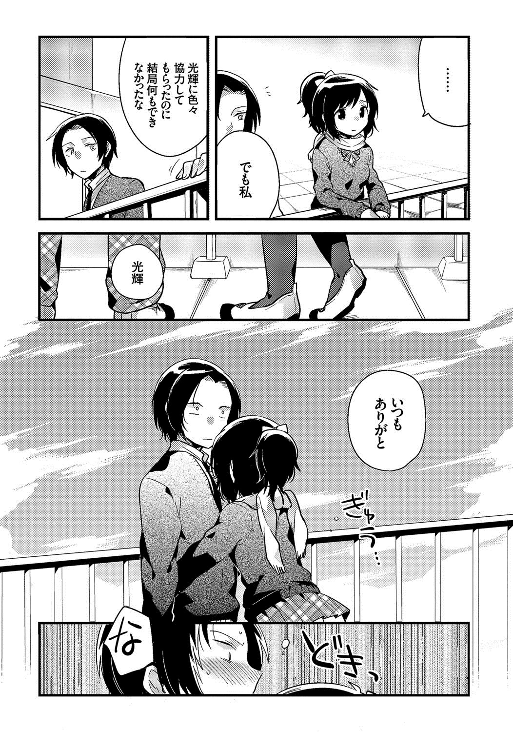 [いちはや] しこまんぞく [DL版]