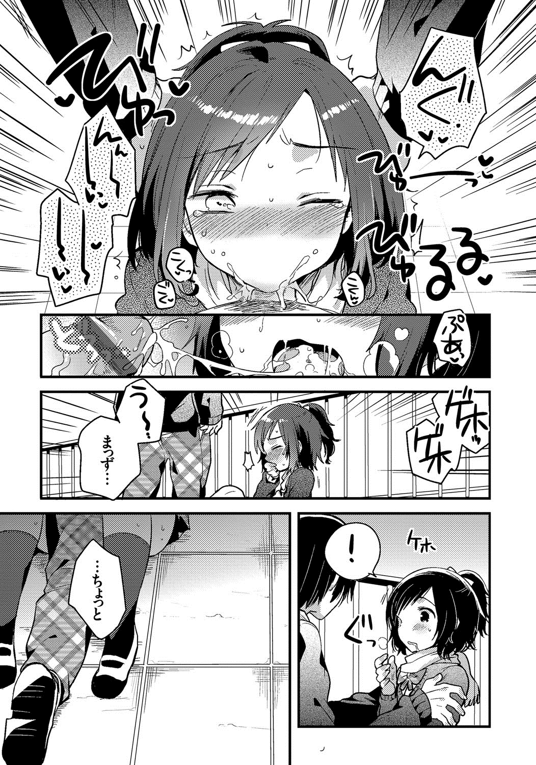 [いちはや] しこまんぞく [DL版]
