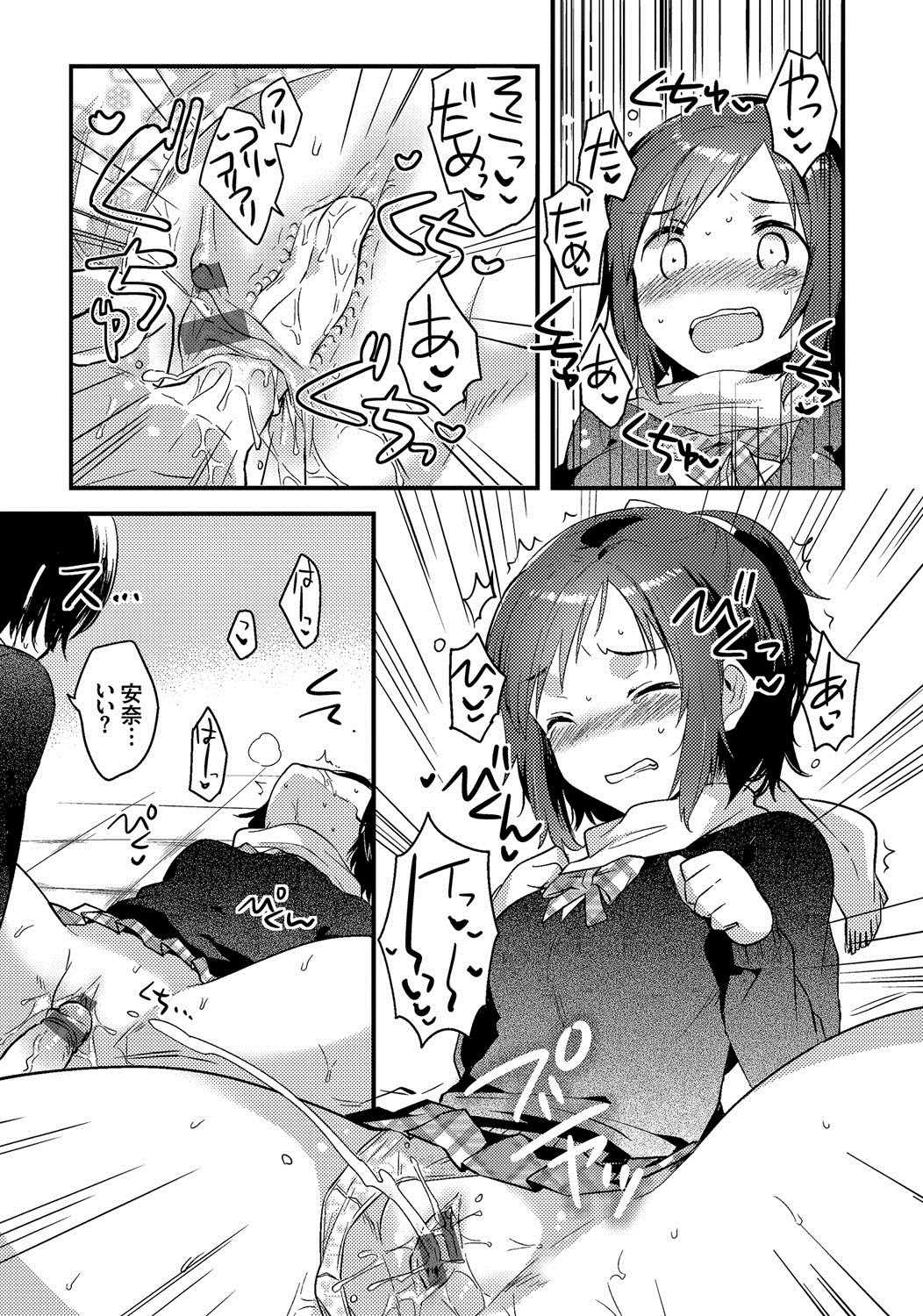 [いちはや] しこまんぞく [DL版]