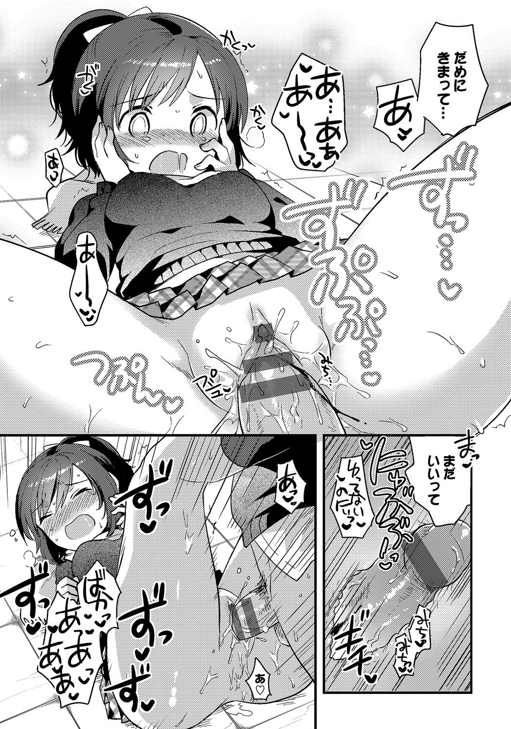 [いちはや] しこまんぞく [DL版]