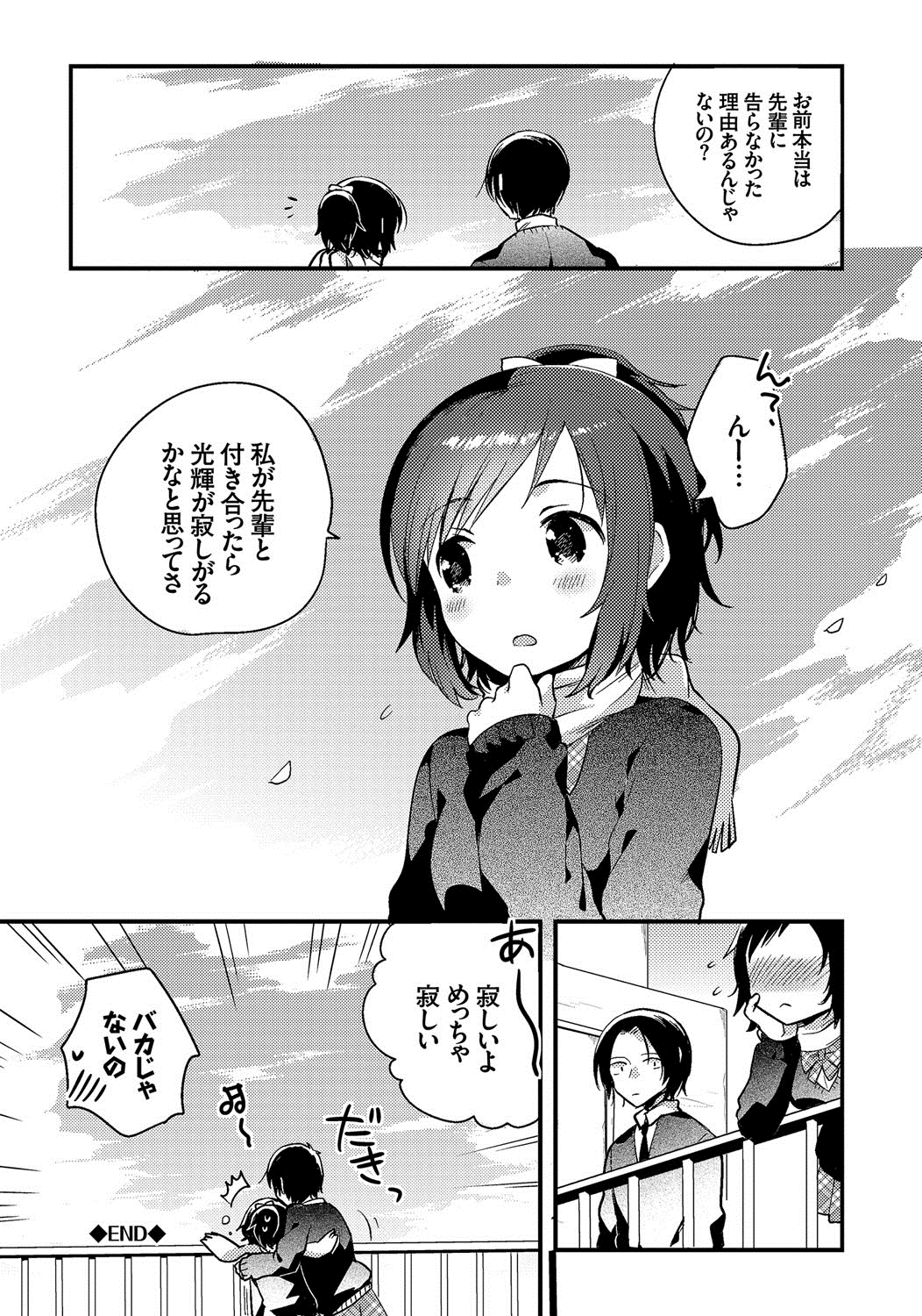 [いちはや] しこまんぞく [DL版]