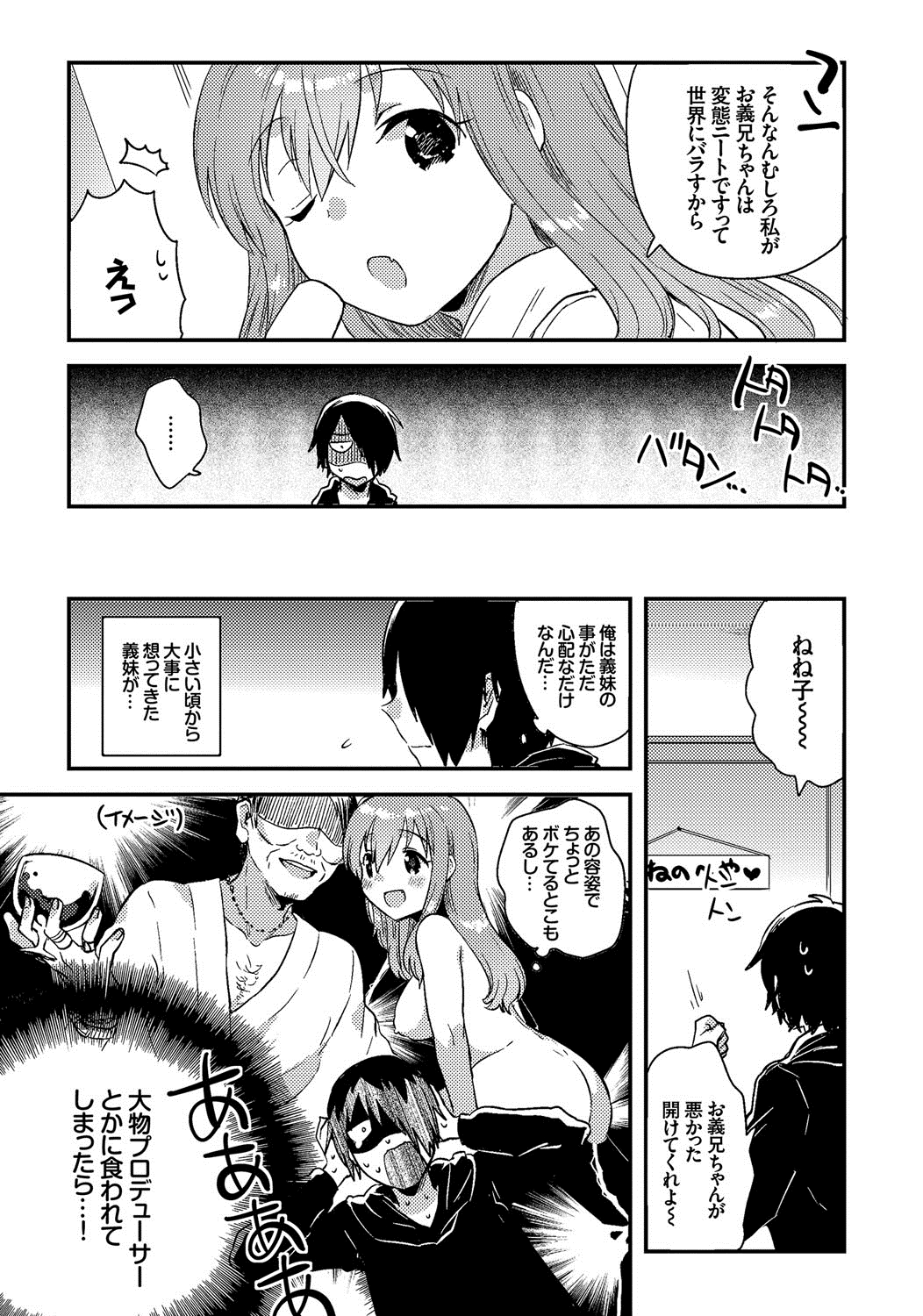 [いちはや] しこまんぞく [DL版]