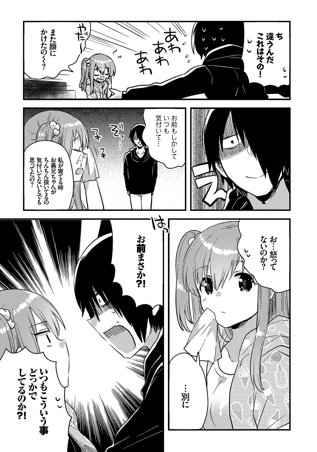 [いちはや] しこまんぞく [DL版]