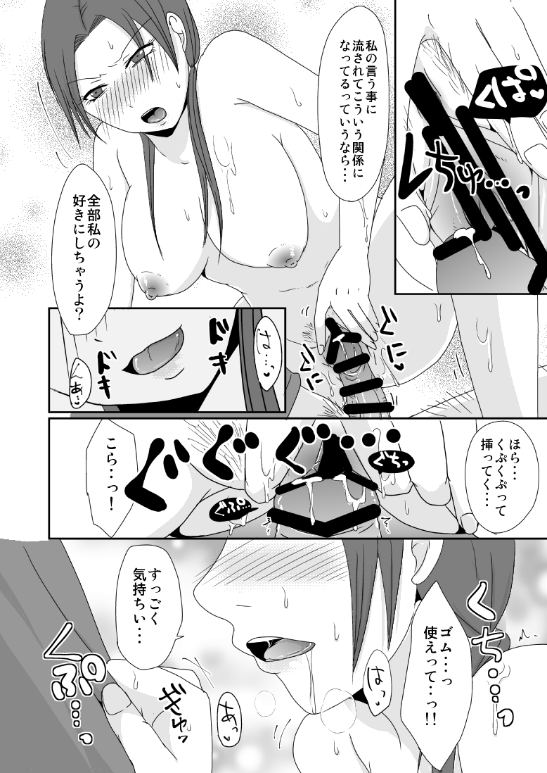 [TTSY (くろがね)] 文具屋のおじさんと私の情事＋単行本宣伝