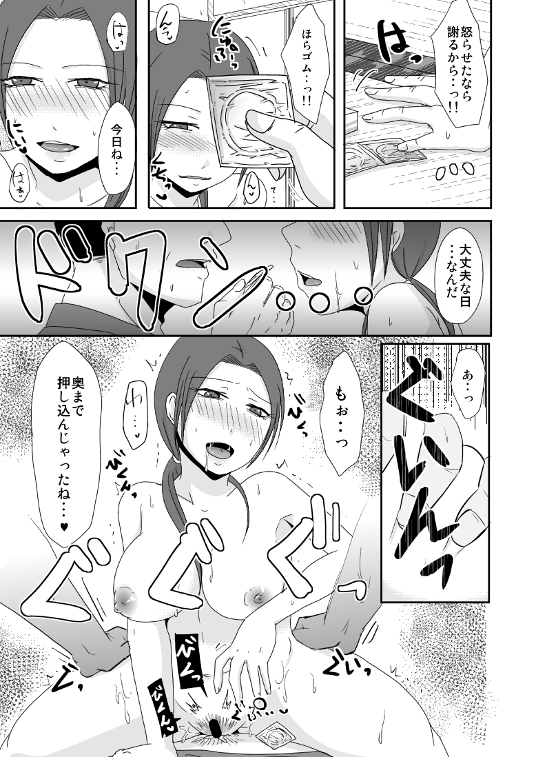 [TTSY (くろがね)] 文具屋のおじさんと私の情事＋単行本宣伝