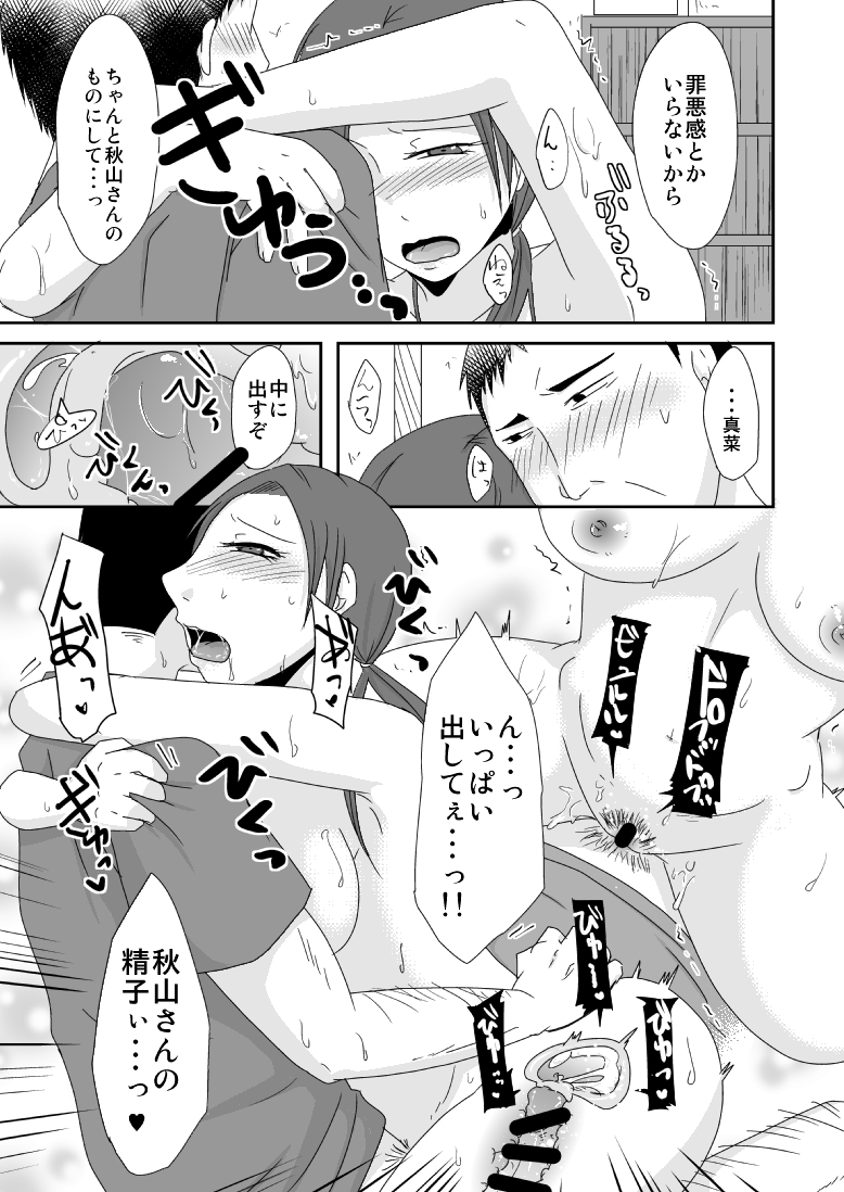 [TTSY (くろがね)] 文具屋のおじさんと私の情事＋単行本宣伝