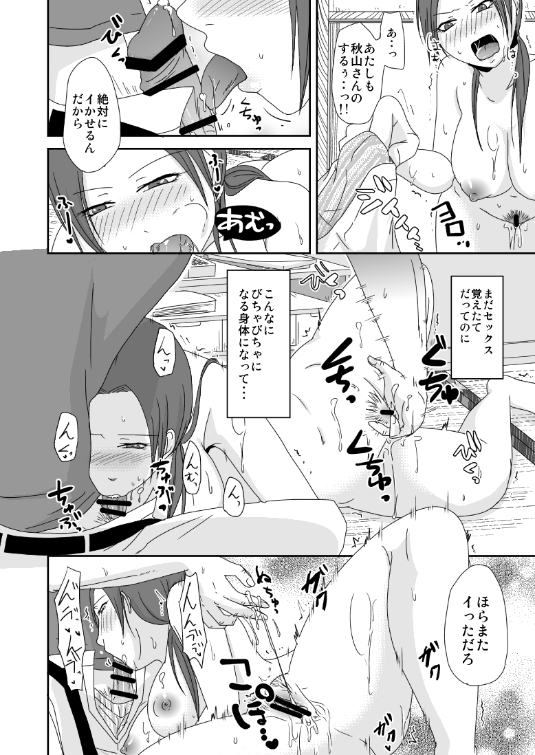 [TTSY (くろがね)] 文具屋のおじさんと私の情事＋単行本宣伝