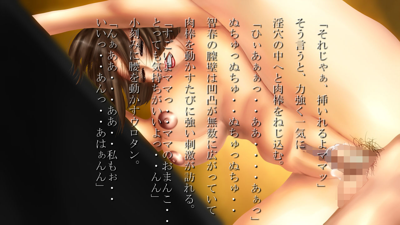 [Rain Shot (urotan)] 犯熟 江川 智春(48)